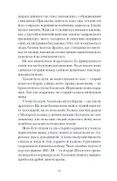 Хочу! - Володимир Винниченко - мініатюра 12