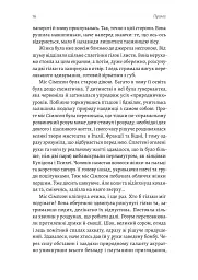 Беджерс-Дріфт. Суто англійські вбивства - мініатюра 5