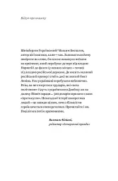 Український Шпіцберген. Ведмеді, вугілля та комунізм - мініатюра 4