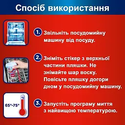 Таблетки для посудомийної машини Somat All in 1 Extra 85 шт. - мініатюра 7