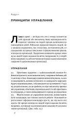 Посібник рейнджера. Не для слабких чи легкодухих - мініатюра 21
