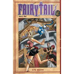 Fairy Tail. Том 2 - Хіро Машіма