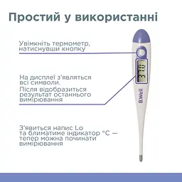 Медичний електронний термометр B.Well PRO-03 (PRO-03-2772) 16_2772 - мініатюра 9