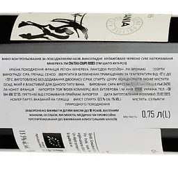 Вино Chateau Coupe Roses Naturamania Red, 13%, 0,75 л (819356) - мініатюра 3