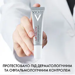 Підтягаючий крем проти зморшок Vichy Liftactiv Supreme для контуру очей 15 мл - мініатюра 5