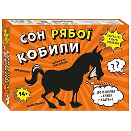 Настільна гра-вікторина Сон рябої кобили