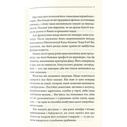 Книга Останнє полювання - Жан-Крістоф Ґранже КСД (9786171519084) - мініатюра 10