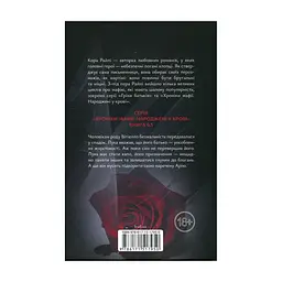 Книга Лука Вітіелло. Книга 0.5 - Кора Райлі КСД (9786171517950) - мініатюра 3