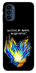 Чохол Demsky У боротьбі для Motorola Moto G41