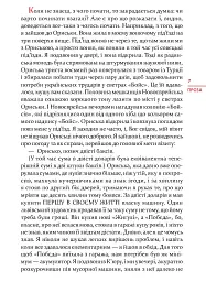 Я, «Побєда» і Берлін. Проза / Поезія - Кузьма Скрябін - мініатюра 4