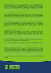 Три п’єси з екзилю - мініатюра 2