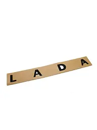 Емблема напис Lada глянсовий Чорна Пластик на скотчі СТАРИЙ ТИП (Завод)