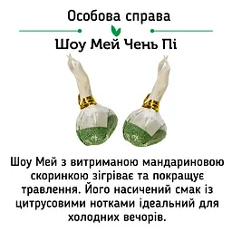 Набір білих чаїв White Mix Найніжніший - 1 шт - мініатюра 7