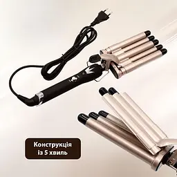 Плойка Geemy GM-2933, для завивки волосся, 5 хвиль, 45 Вт, керамічне покриття, золотиста