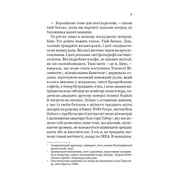 Книга Зсув - Емма Патті Vivat (9786171714984) - миниатюра 6