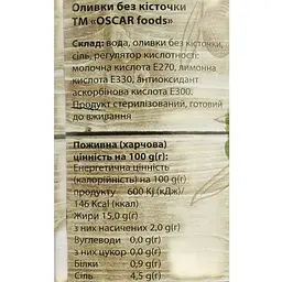 Оливки Oscar без кісточки 3 кг - мініатюра 4