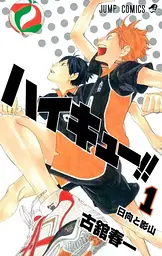 Манга Jump Comics Haikyuu!!! Волейбол!!! японською 1 Том M JC H 1