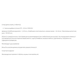 Вітаміни Stark Pharm Vitamin D3, 2000 IU 200 пігулок - мініатюра 2