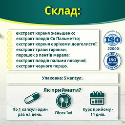 Дієтична добавка Молот Тора 5 капсул - мініатюра 2
