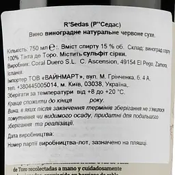 Вино Bodegas Coral Duero R’Sedas, червоне, сухе, 0,75 л - мініатюра 4