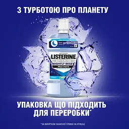 Ополіскувач для ротової порожнини Listerine Нічне відновлення вдосконалений 500 мл - мініатюра 6