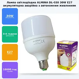 Світлодіодна LED лампочка акумуляторна автономна аварійна 30 W лампа, цоколь E27, перезаряджувана ALMINA DL-030 - мініатюра 3