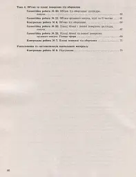 Геометрія. 11 клас (профільний рівень). Тестовий контроль результатів навчання - мініатюра 3