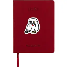 Щоденник шкільний Kite Harry Potter 170х210 мм бордовий (HP25-264)