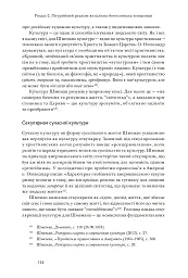 Літургійний реалізм. Богослов’я протопресвітера Олександра Шмемана та його рецепція у християнському світі - Андрій Дудченко - мініатюра 13