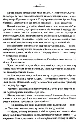 Кривавий страж. Старий Ерт. Книга 1 - Сесі Робсон - мініатюра 8