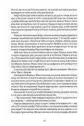 Намальовані люди - мініатюра 8