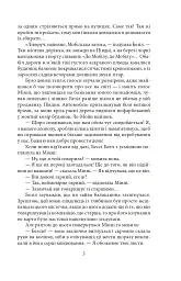 Тиха місцина - мініатюра 7