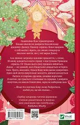 Балада про недовго й нещасливо - мініатюра 2
