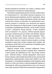 Король, воїн, маг, коханець. Перевідкриття архетипів зрілої маскулінності - мініатюра 6