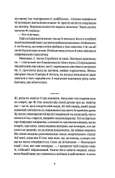 Ніби мене нема (Є) - мініатюра 10