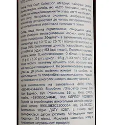 Наливка VCC Смородинова #203 17.5% 0.5 л - мініатюра 4