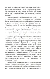Кримськотатарські родини - Євгенія Генова - мініатюра 9