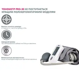 Напівавтоматичний тонометр PRO-30 M-L B.Well (PRO-30/M-L-2336) - мініатюра 7
