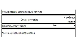 Дієтична добавка Swanson Lithium Orotate 5 мг 60 капсул - мініатюра 3