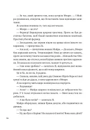 Лі Говард і привиди маєтку Сіммонс-Пірс - Шон М. Ворнер - мініатюра 9