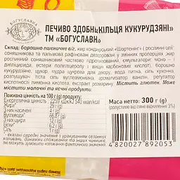Печиво Богуславна Кукурудзяні кільця здобне 300 г (788015) - мініатюра 4