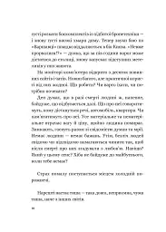 Мрія - мініатюра 7