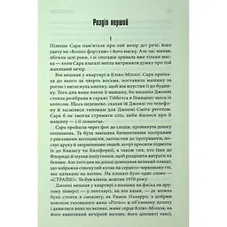 Книга Мертва зона - Стівен Кінг КСД (9786171513853) - мініатюра 6