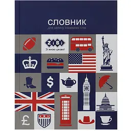 Словник для запису іноземних слів А5+ ZiBi Kids Line 40 арк. (ZB.13881)