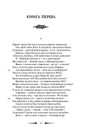 Любовні елегії. Мистецтво кохання - Публій Овідій Назон - мініатюра 2