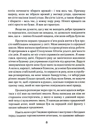 Як продати що завгодно кому завгодно - мініатюра 10
