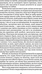 Робінзон Крузо - мініатюра 8