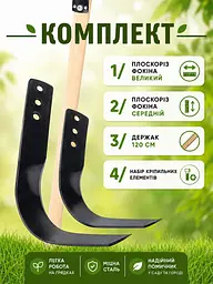 Комплект універсальних плоскорізів Фокіна (середній+великий) сталь 65Г, набір з 2 шт. з держаками 1.2 м 88437 - мініатюра 3