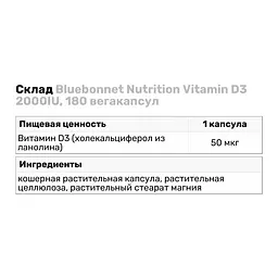 Вітаміни та мінерали Bluebonnet Nutrition Vitamin D3 2000 IU, 180 вегакапсул - мініатюра 3