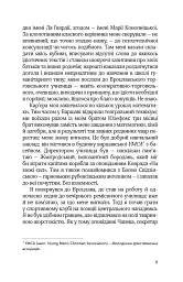 КРАСИВІ ДВАДЦЯТИЛІТНІ - Марек Гласко - мініатюра 7